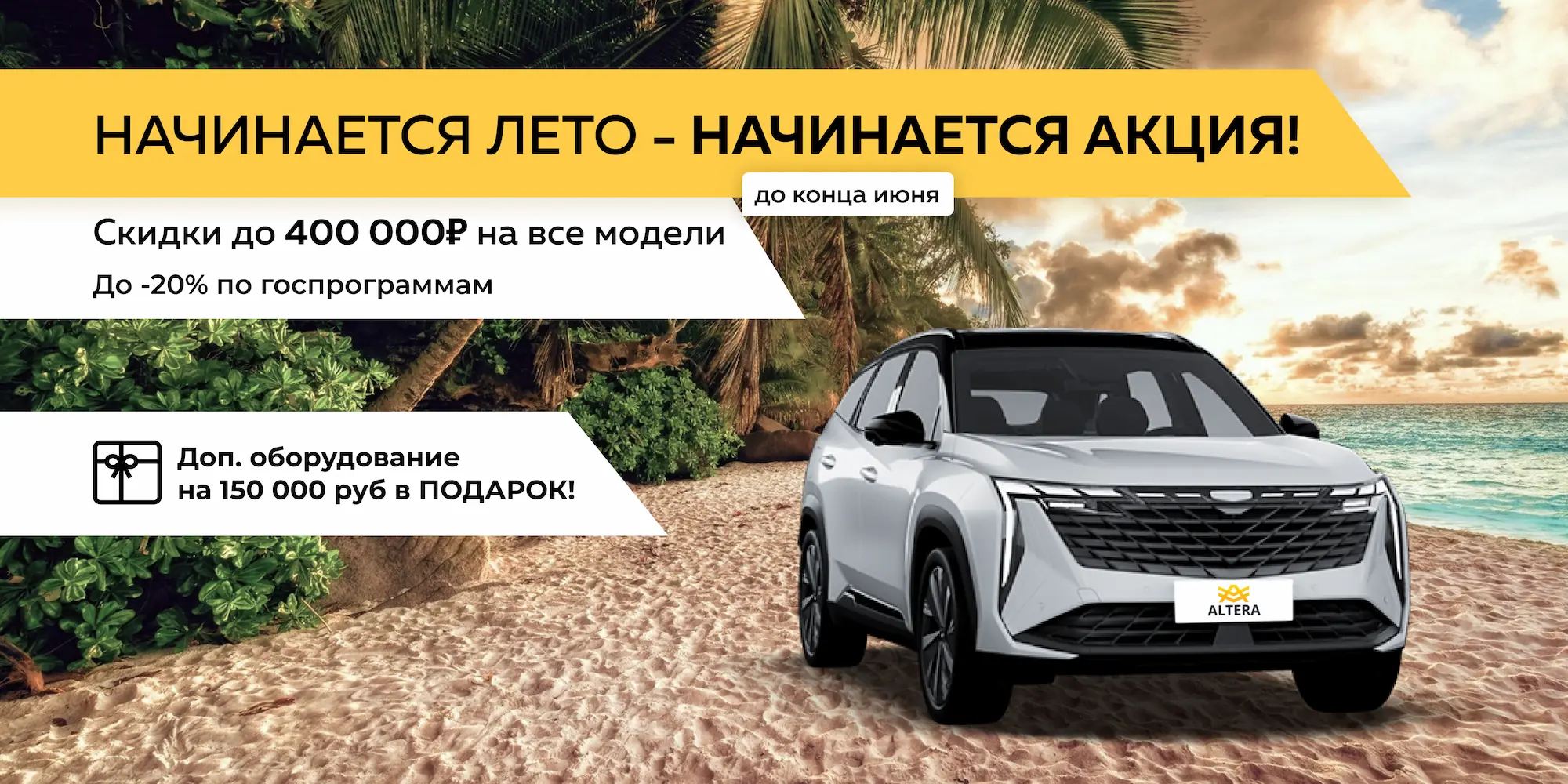 Автосалон ALTERA - новые и бу автомобили в Луга у официального дилера